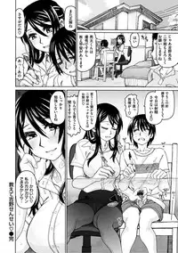 [Dagashi] Chigiri no Ie - A Pledge of Abnormal Love [Digital]