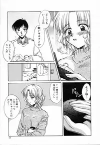 [Ayano Naoto] Sweet Emotion