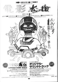 (C44) [MAD COMPANY(various)] GOTTUI 2 (Oh My Goddess!)