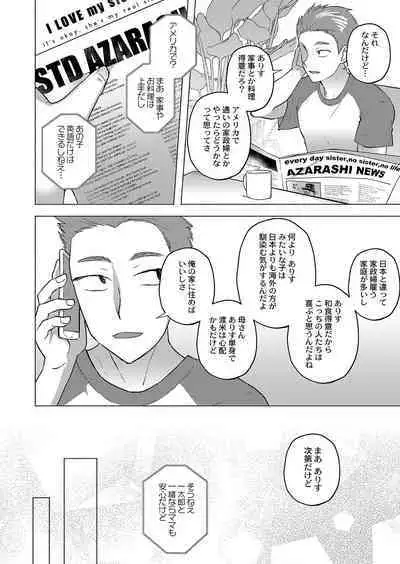 Daijoubu. Jitsumai no Kouryakubon da yo. FANZA Tokusouban