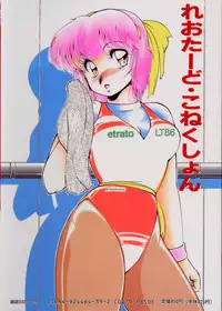 [Azuma Kyouto] Leotard Connection