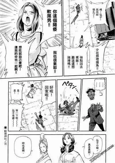 Paradise Shinto Shrine