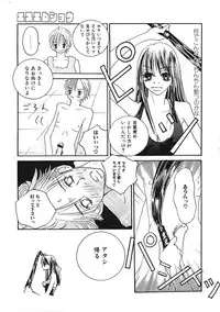 [Anthology] Chiteki Shikijou vol. 3