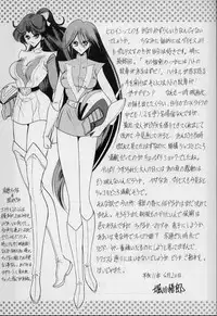 (CR25) [Circle Taihei-Tengoku (Horikawa Gorou)] ERIKA (Toushou Daimos)