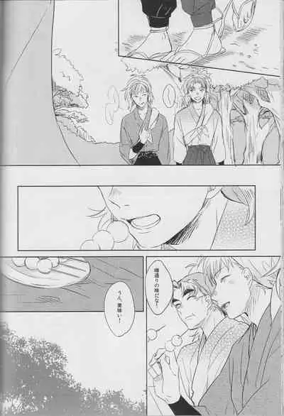 Sore ga nani ka to toware reba