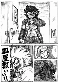 [Byu] Ranchiki Jigokuhen