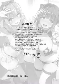 (C94) [Mugenkidou A (Tomose Shunsaku)] CosPako! | Cosplay Girl! [English] [Hentai_Doctor]