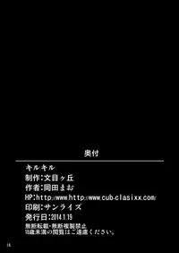 [Ayamegaoka] Kiru Kiru (Kill La Kill) [Digital]