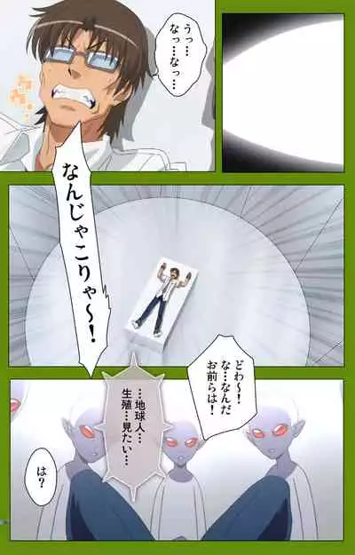 Gitai Saimin kanzenhan