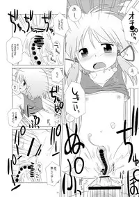 (C78) [GE-Shop (Geshop)] EstruSuwako (Touhou Project)