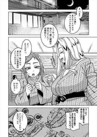 COMIC MILF 2024-06 Vol. 78