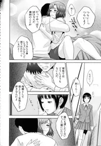 [Tohzai] Boku-tachi no Kinki