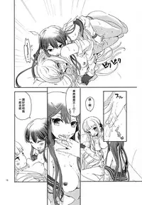 (SC62) [Picosolenodon (322g)] Hana no Nemoto de Machiawase (Danganronpa) [Chinese] [沒有漢化]