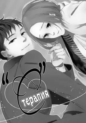 The Daydreamer Falls in Love