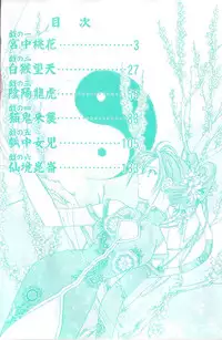 [Okano Ahiru] Touka Gengi Joukan