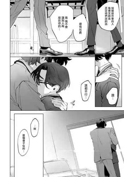 Office no Hyou | 办公室里的猎豹 1-4