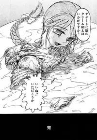 [Uziga Waita] GAME OVER