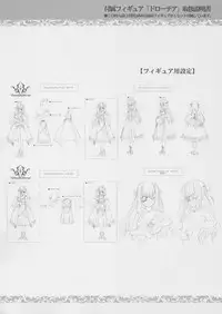 (C72) [Chocolate Shop (CHOCO)] Gothic lolita Mariage