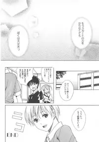 (Anthology) Josou no Oujisama 2