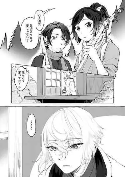 Shoya Shippai... to Sore Kara