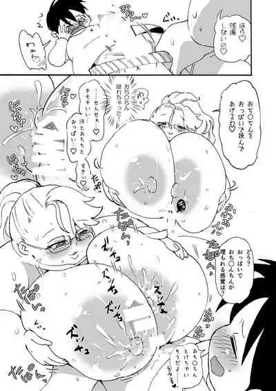 himanka ☆ bonyuuen