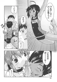 [Akishima Shun] Kaeru no Shippo - Tail of the frog