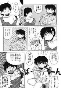 [PACIFIC] Itooshii Futari