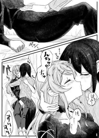 Sayonara Tsuukanin