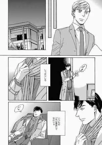 Kage to Hinata no Border Line