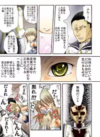 [Atelier Hachifukuan] Suiki Kagobaku ~Hobaku Sarete~ (Dynasty Warriors)