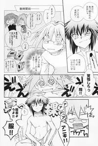 [Graphic Mania Ginbou] Target practice (Yugioh GX) (shota)