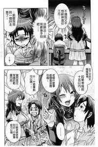 [BOSS Chin] New-ring ♥ TOIRO [Chinese]