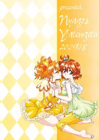 (C76) [Nyagos (Yatengetu)] Toretate Jukuka! (Fresh Precure!)