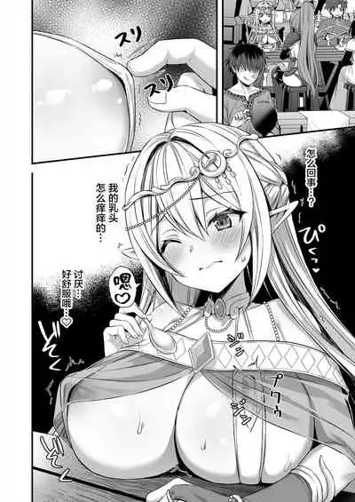 Isekai Elf Hatsujou no Magan 2