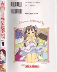 [Anthology] Comic Alice Sister Vol.1