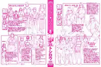 [Chiba Toshirou] Candy House