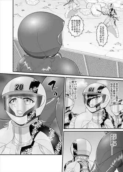 [ダリィ] 鉄騎姫 ―TEKKI― 11-20話