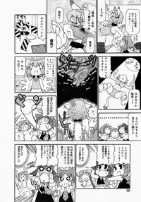 [Anthology] [2005-04-09] COMIC MEGAPLUS Vol.19 (2005-05)