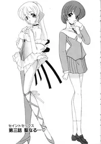 [Kazasuzu] Saint Sex 1