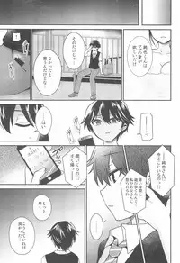 (C92) [Oshiruko Kan (Piririnegi)] Futanari! Oshioki Time 6 ~Kanketsuhen~