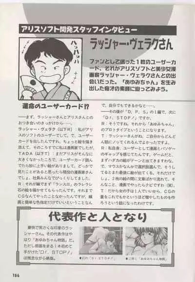 Official Alicesoft Full Completion Guide