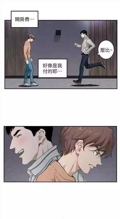 [週五] [龜足] S-Mate 1-89 官方中文（連載中）