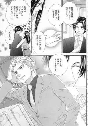 Choukyou†Fukushuu-Kemono no Tsumi to Amai Wana