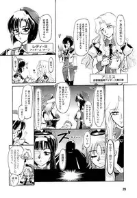 [KTC] Police Woman Anthology Comics Vol.01