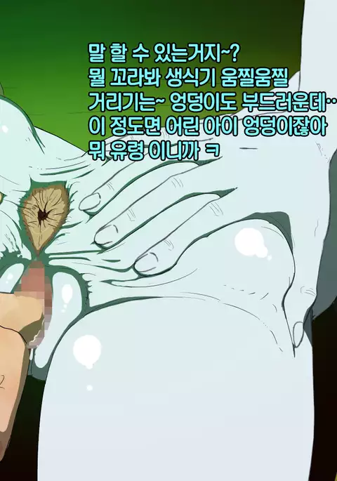 Zashiki Warashi o Okasu