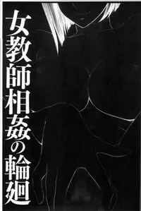 [Ikoma Ippei] Okusama WaremeLAND | 人妻的蜜裂濕樂園 [Chinese]