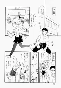 [Tama Noboru] Inran Gakuen Monzetsu Jigoku