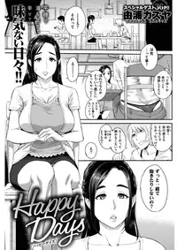 COMIC Shitsurakuten 2017-02 [Digital]