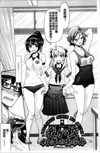 [Inoue Yoshihisa] Seifuku JK [Chinese]