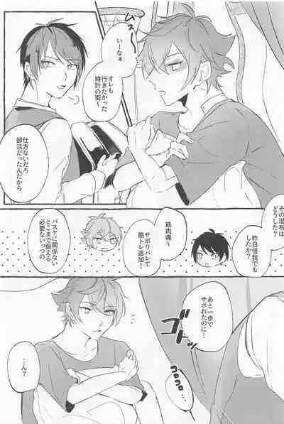 Stop！ My Love It！